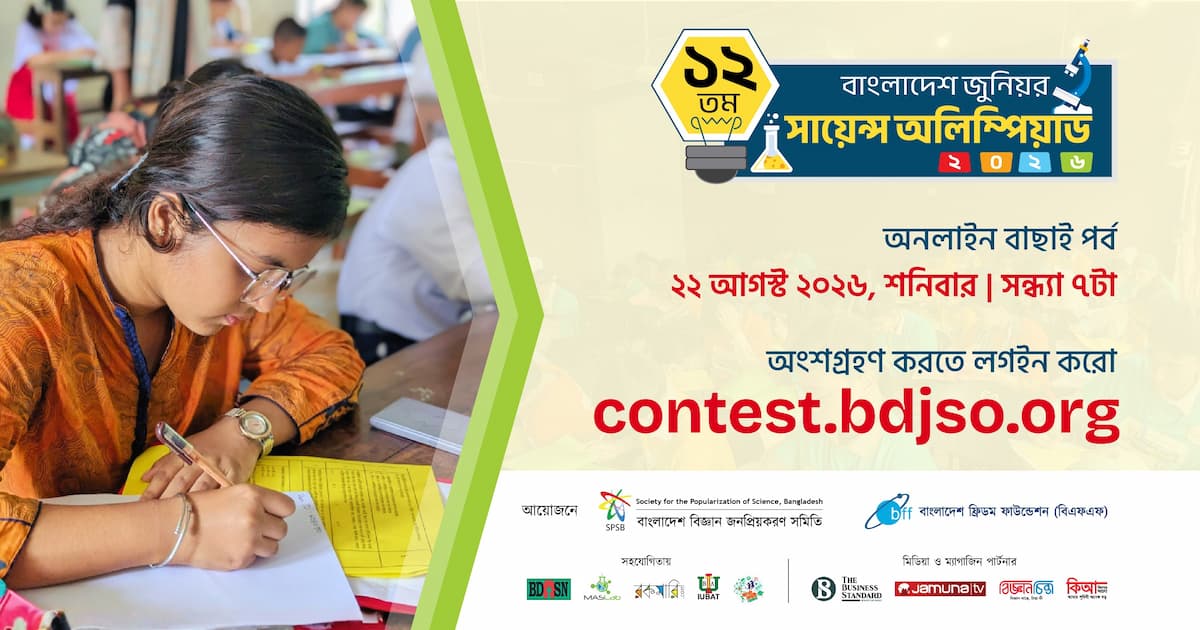Bangladesh Junior Science Olympiad (BdJSO)