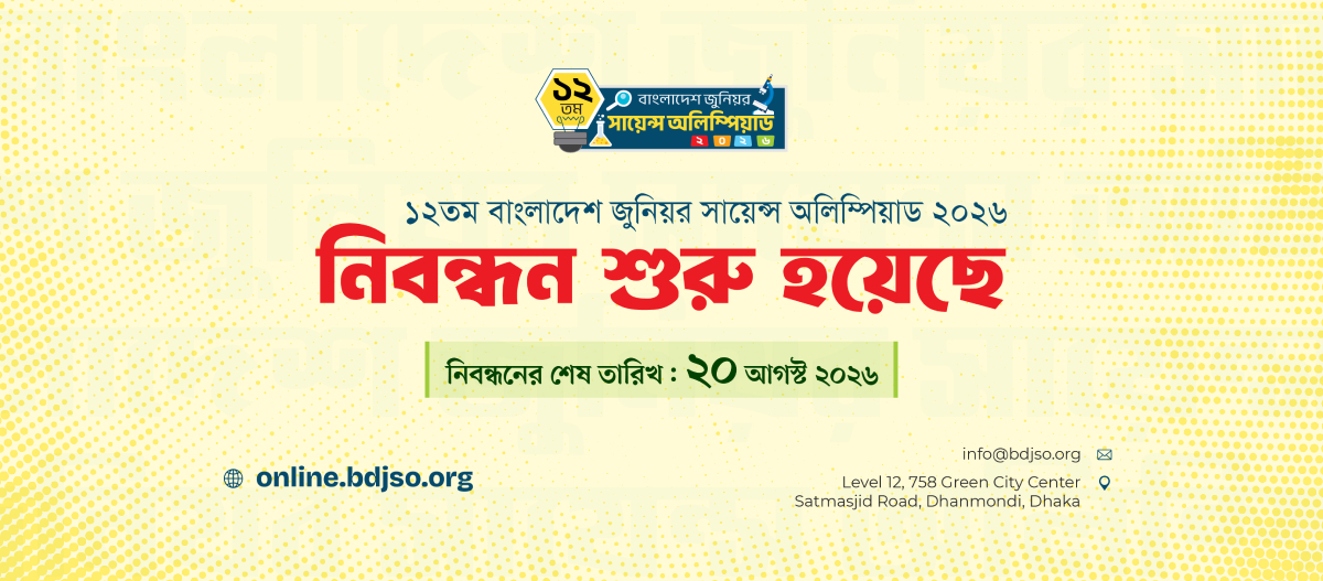 Bangladesh Junior Science Olympiad (BdJSO)